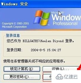 windows xp任务管理器如何打开