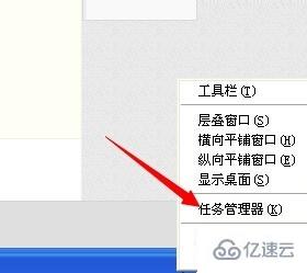 windows xp任务管理器如何打开