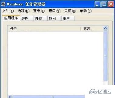 xp任務(wù)管理器沒有標(biāo)題欄怎么解決