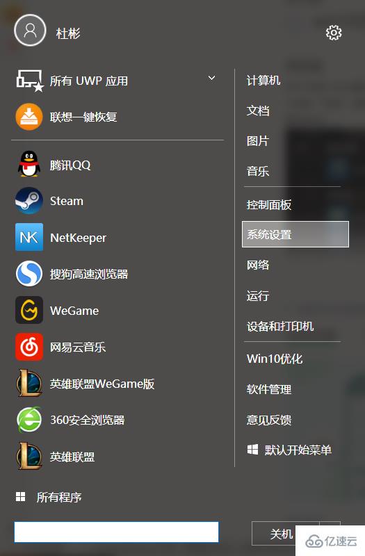 win10系统bios如何设置进入