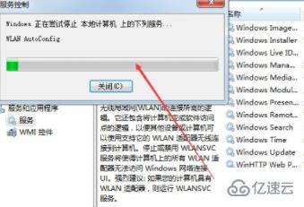 win7无法连接网络如何解决