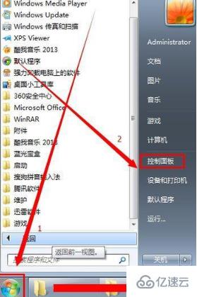 win7本地连接被禁用如何解决