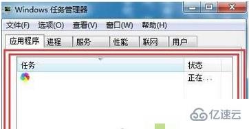 win10任务管理器没有标题栏如何恢复