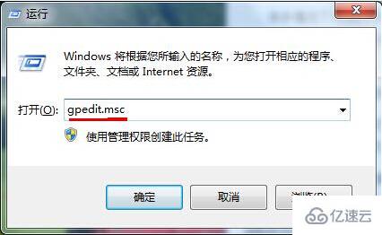 win7任务管理器打不开如何解决