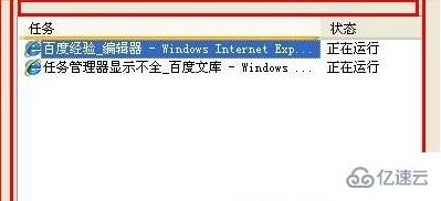 win7任务管理器显示不全如何解决