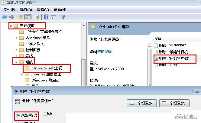 win7任务管理器显示不全如何解决