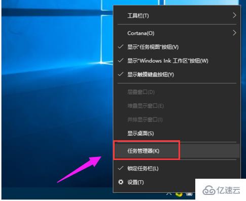 win7任務(wù)管理器快捷方式是什么