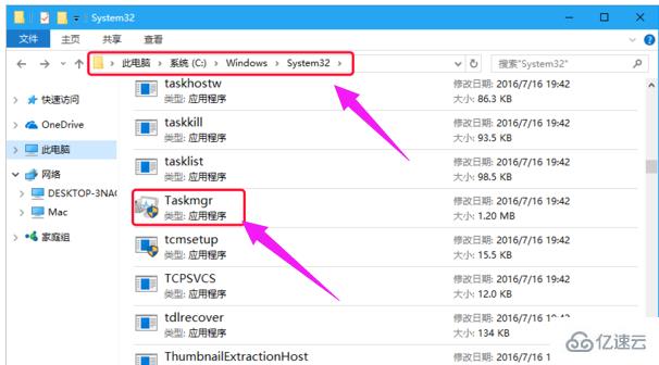 win7任務(wù)管理器快捷方式是什么