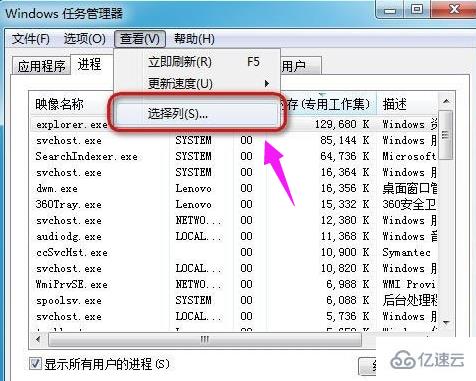 win7任务管理器pid如何显示