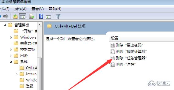 win7任务管理器没了如何解决