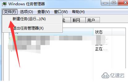 win7任务管理器已停止工作如何解决