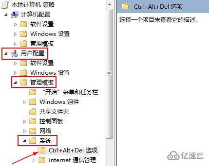 win7無法調(diào)出任務(wù)管理器怎么解決