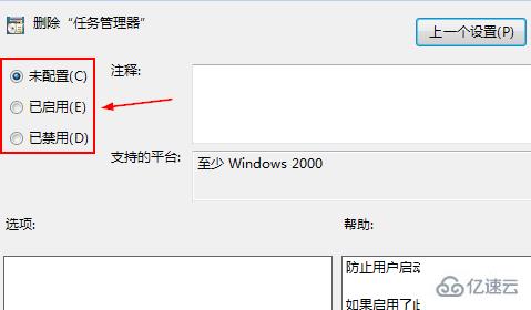 win7无法调出任务管理器怎么解决