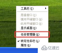 win7电脑任务管理器启动不了如何解决