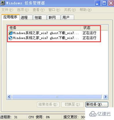 win7电脑任务管理器启动不了如何解决