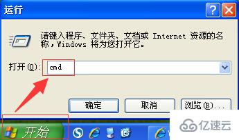 win7电脑任务管理器启动不了如何解决