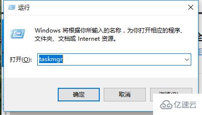 win10任务管理器如何打开