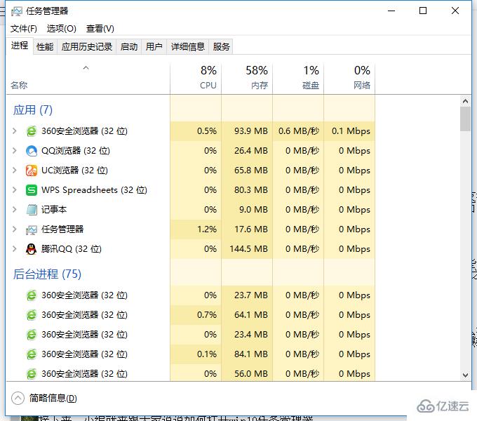 win10任务管理器如何打开