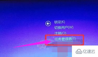 win10任务管理器如何打开