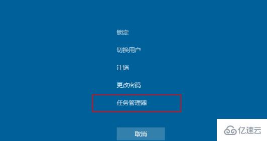 win10任务管理器打开的方法