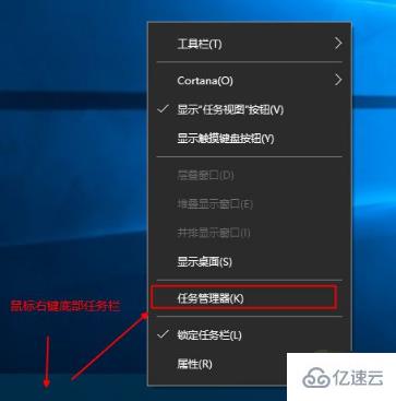 win10任務(wù)管理器打開的方法