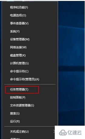 win10任務(wù)管理器打開的方法