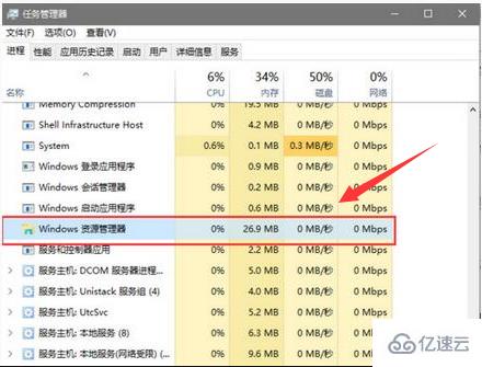 win10任务管理器没反应如何解决