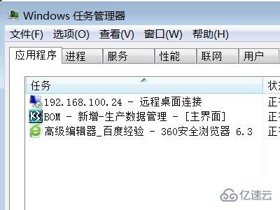 win10任务管理器未运行任何应用程序如何解决