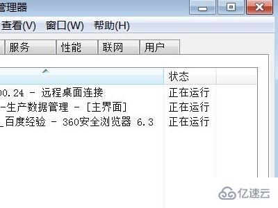 win10任务管理器未运行任何应用程序如何解决