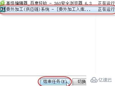 win10任务管理器未运行任何应用程序如何解决