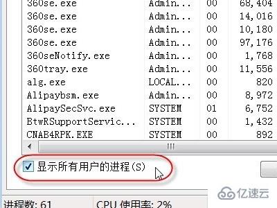 win10任务管理器未运行任何应用程序如何解决