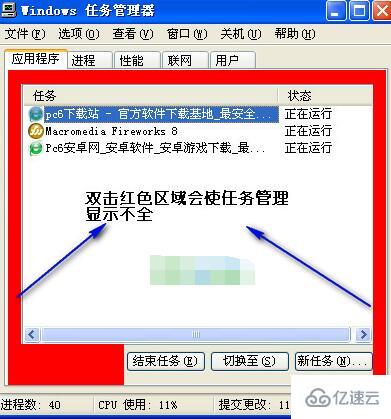 xp任务管理器显示不全如何解决