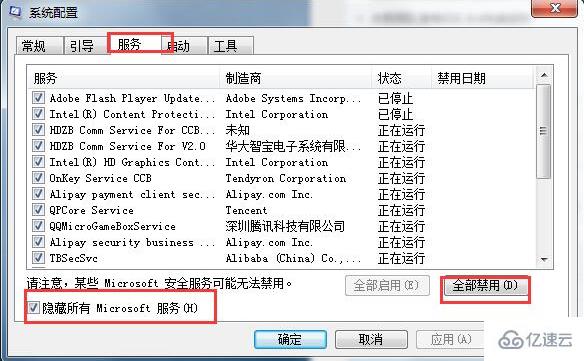 win7出現(xiàn)0x80070002錯(cuò)誤代碼如何解決