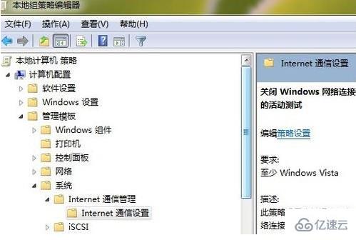 win7中ipv6无网络访问权限怎么解决