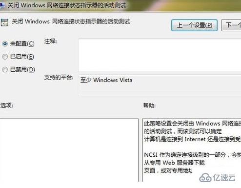 win7中ipv6无网络访问权限怎么解决