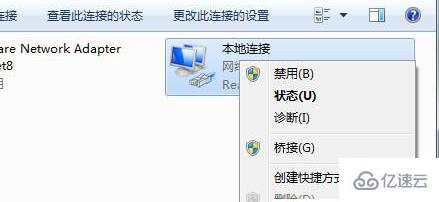 win7默认网络不可用如何解决