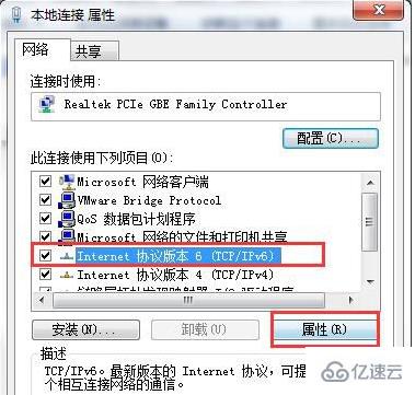 win7默认网络不可用如何解决