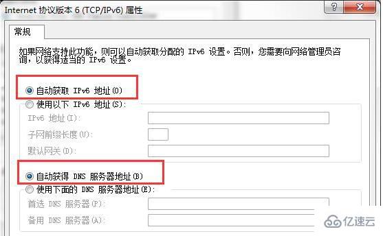 win7默认网络不可用如何解决