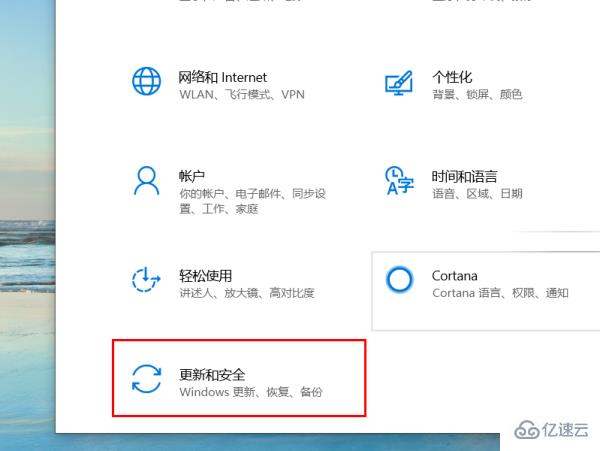 win10系统重置的方法