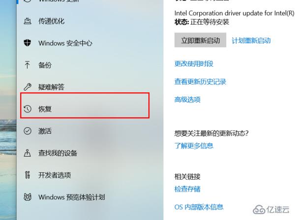 win10系统重置的方法