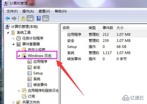 win7電腦日志如何清除