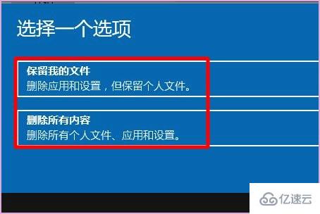 win10重置此電腦前要注意哪些事項(xiàng)