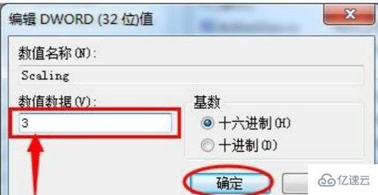 win7游戏无法全屏显示怎么解决