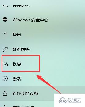 win10系统怎么重置