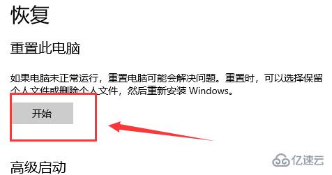 win10系统怎么重置