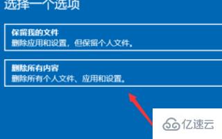 win10重置卡住不动是如何解决