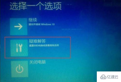 win10系统重置初始化失败如何解决  win10 第1张