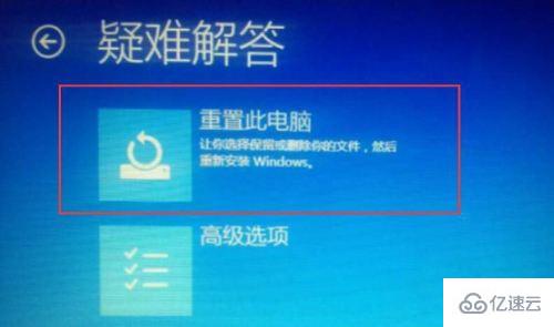 win10系统重置初始化失败如何解决  win10 第2张