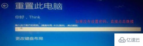 win10系统重置初始化失败如何解决  win10 第3张