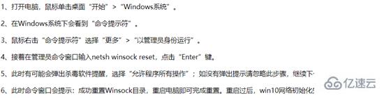 win10重置初始化失敗怎么解決